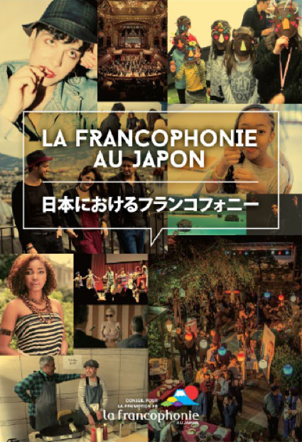Brochure - La Francophonie au Japon